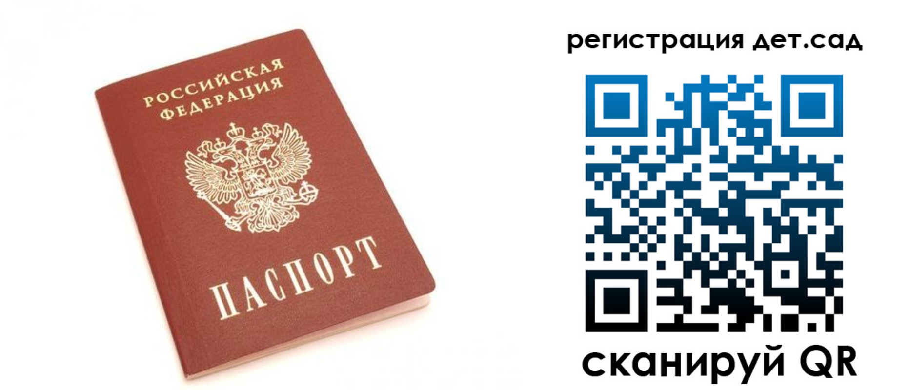 прописка в квартире в Геленджике