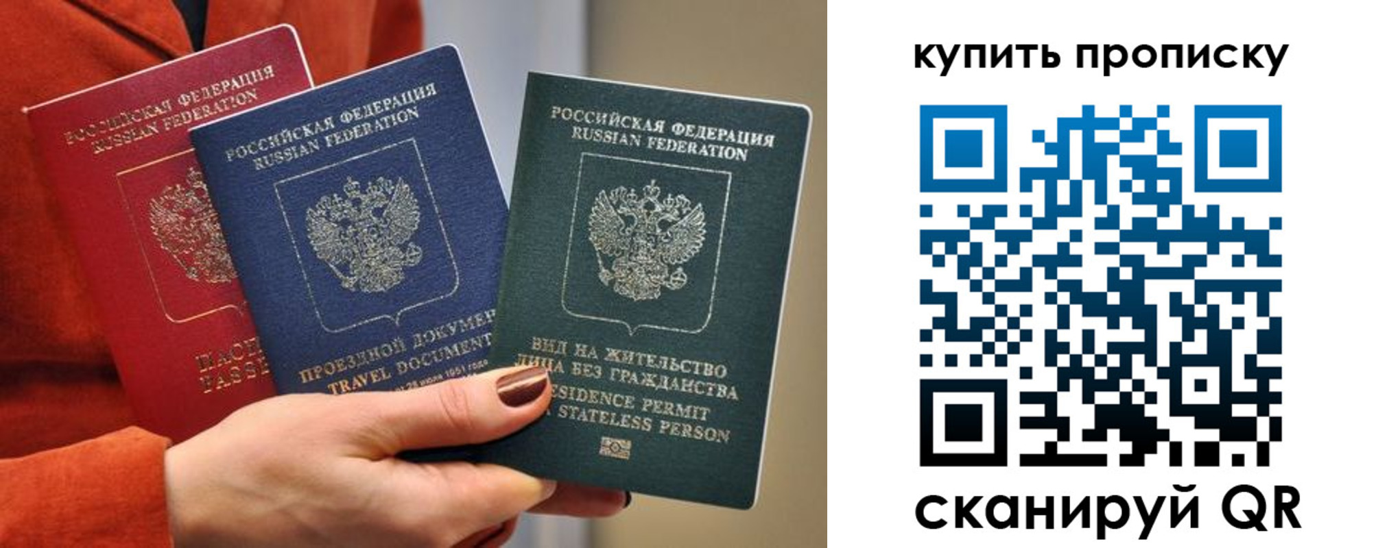 купить прописку в Геленджике